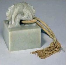 敬天勤民之寶 敬天勤民之寶