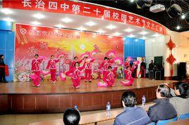 長治四中 長治四中