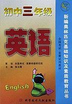 國中三年級英語 國中三年級英語