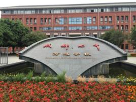 成都七中萬達學校 成都七中萬達學校