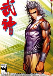 武神鳳凰 武神鳳凰