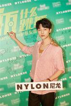 NYLON尼龍社團日