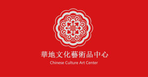 華地文化藝術品中心 華地文化藝術品中心