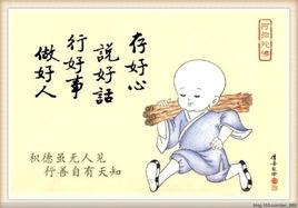 善惡觀念 善惡觀念