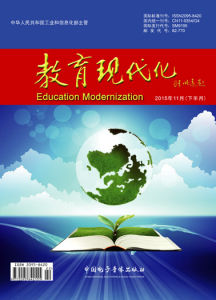 《教育現代化》