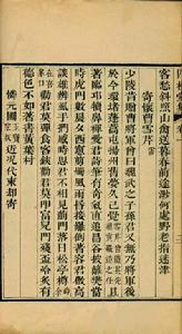 《寄懷曹雪芹》