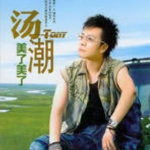 故鄉黑龍江 故鄉黑龍江