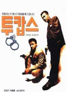 《特警冤家》 《特警冤家》