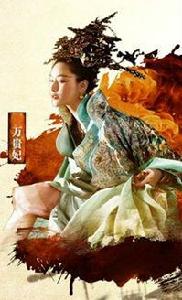 萬貴妃[總票房5.7億3D武俠巨製《龍門飛甲》中的角色]