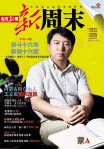 維信羊絨集團董事長郝續寬