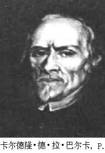 卡爾德隆·德·拉·巴爾卡,P. 卡爾德隆·德·拉·巴爾卡,P.