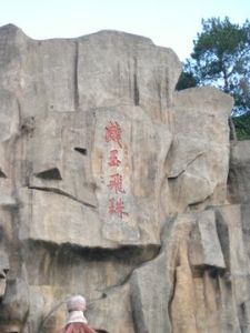 金雞山[北侖金雞山]