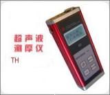 THC900C超音波測厚儀 THC900C超音波測厚儀