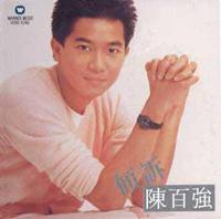 《你會否不再想起我》