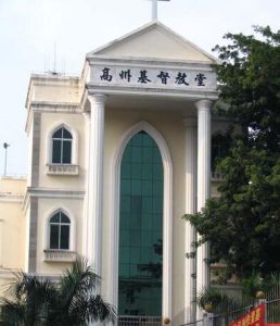 高州天主教堂 高州天主教堂