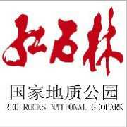 湖南古丈紅石林國家地質公園 湖南古丈紅石林國家地質公園