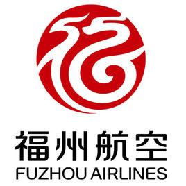 福州航空有限責任公司 福州航空有限責任公司