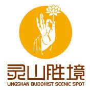 靈山勝境 靈山勝境