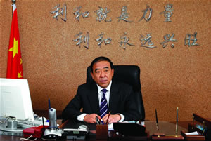 天津利和進出口集團有限公司