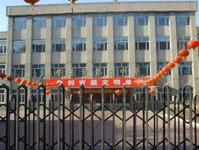 肇東市第二中學