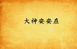 我和影子 我和影子