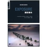 《攝影曝光》 《攝影曝光》