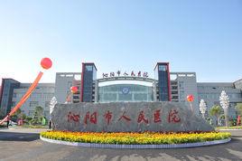 沁陽市人民醫院 沁陽市人民醫院