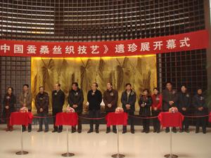 《中國蠶桑絲織技藝》遺珍展