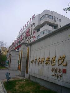 四平神農醫院 四平神農醫院