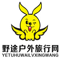 野途戶外旅行網 野途戶外旅行網
