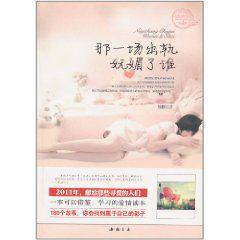 那一場出軌嫵媚了誰