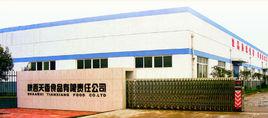 陝西天香食品有限責任公司 陝西天香食品有限責任公司