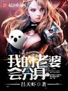 我的老婆會分身 我的老婆會分身