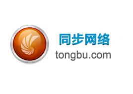 廈門同步網路有限公司 廈門同步網路有限公司