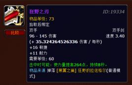 狂野之刃 狂野之刃