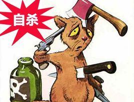 自殺預防 自殺預防