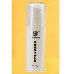 植物控油平衡乳液