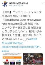 血污：月之詛咒