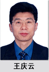 委黨組成員局黨組書記局長：王慶雲