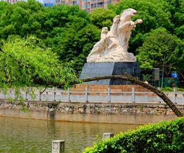 婁底公園·石馬公園