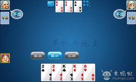 全民單機鬥地主 全民單機鬥地主