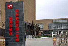 瑤湖定修段 瑤湖定修段