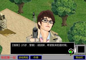 胡偵探傳說之神秘地宮的謎題與寶藏