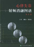 心律失常射頻消融圖譜 心律失常射頻消融圖譜