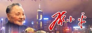 《鄧小平傳記》 《鄧小平傳記》