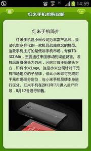 紅米手機搶購攻略 紅米手機搶購攻略