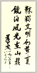 鏡泊湖國家級風景名勝