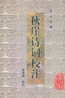 《秋崖集》 《秋崖集》