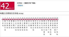 邵陽公交42路
