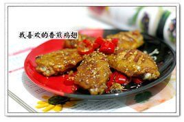 香煎雞翅 香煎雞翅
